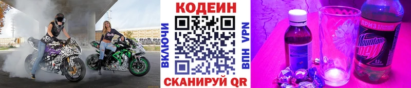 Кодеиновый сироп Lean напиток Lean (лин)  что такое   Дедовск 