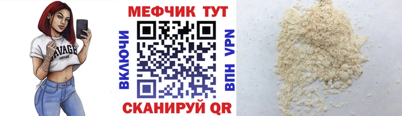 МЯУ-МЯУ кристаллы  darknet телеграм  Дедовск 