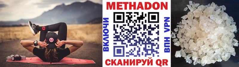 где купить наркоту  Дедовск  МЕТАДОН белоснежный 